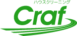 ハウスクリーニング Craf（クラフ）